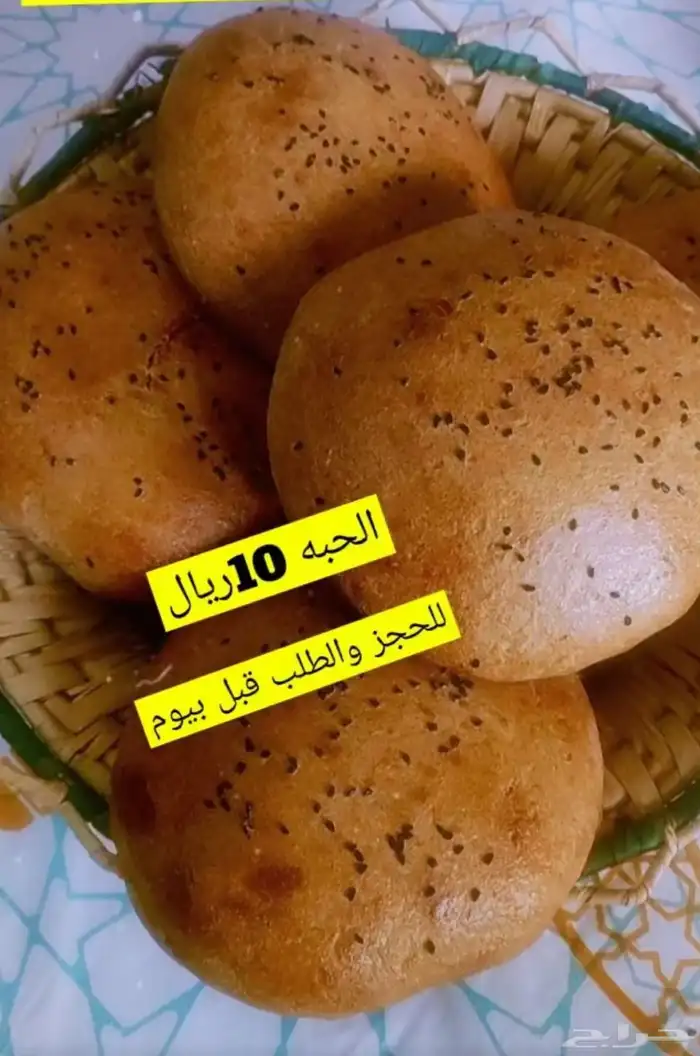 خبز بر نظيف 2