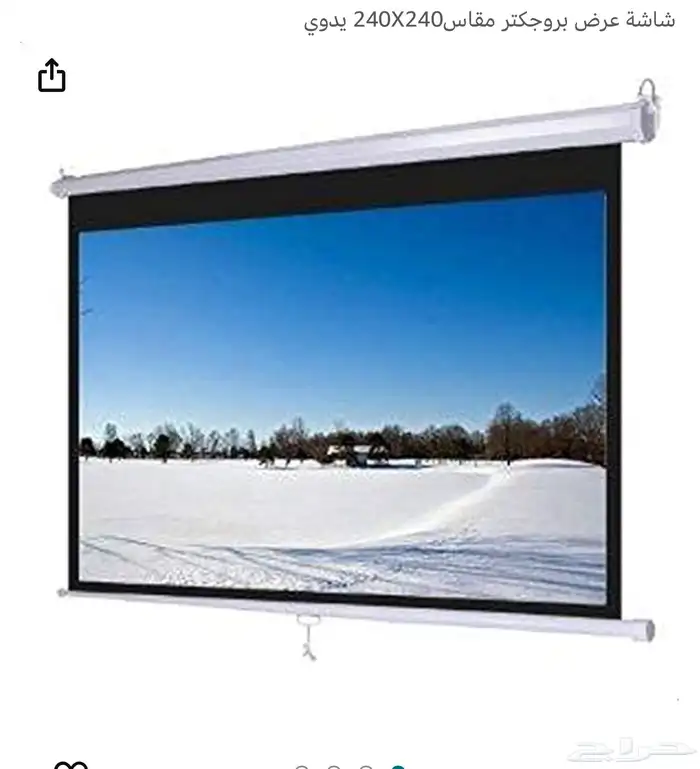 ستارة بروجكتور جديدة مقاس 240 0