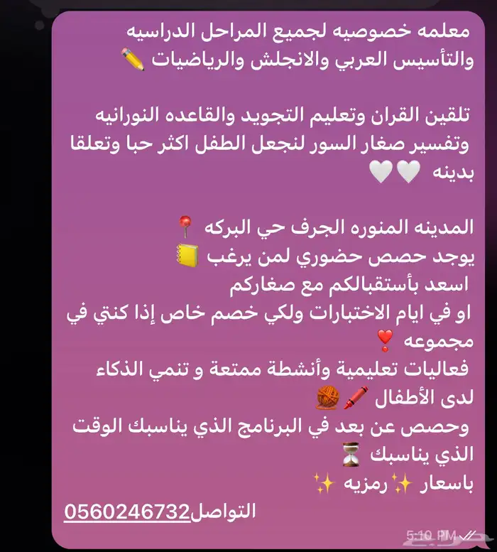 بأفضل الأسعار معلمه خصوصيه عن بعداونلاين وحضوري الدويمة 0