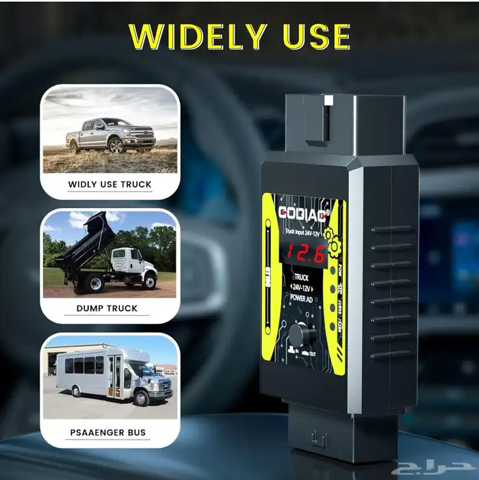 محول وصلات فحص شاحنات 24 فولت الي 12 فولت 1