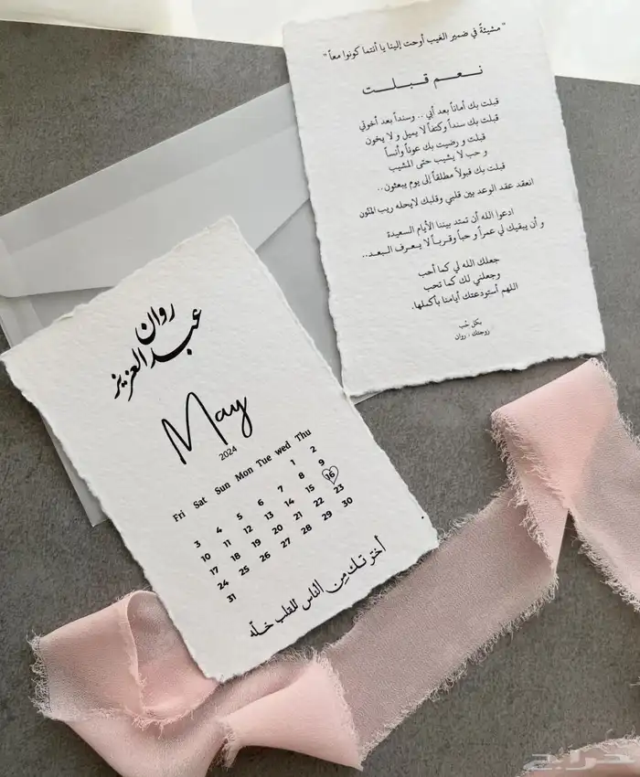 طباعة ورقة قطن بالاسم 14