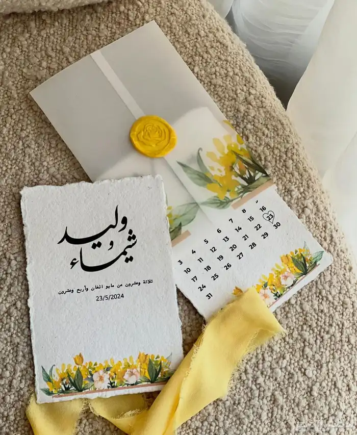 طباعة ورقة قطن بالاسم 8