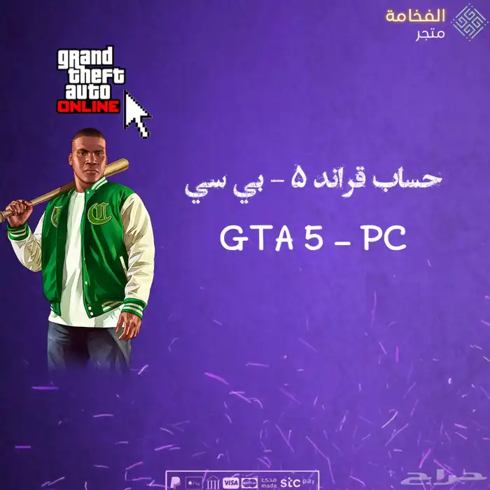 حساب قراند 5 (اسطوري) روكستار 0