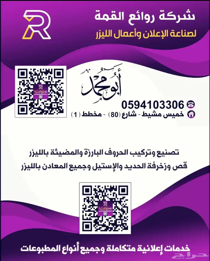 كلادنج حروف بارزه دعاية واعلان 0