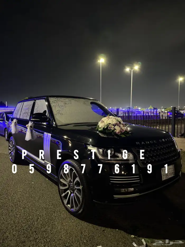تشريع سيارات عرسان جده 2