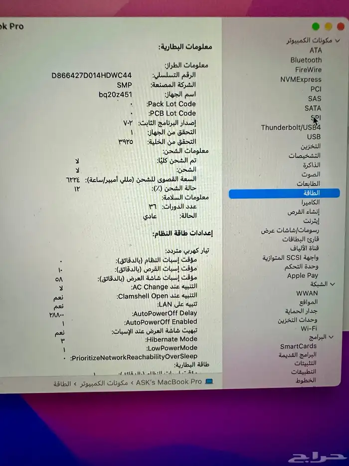 ماك بوك برو 2019 2