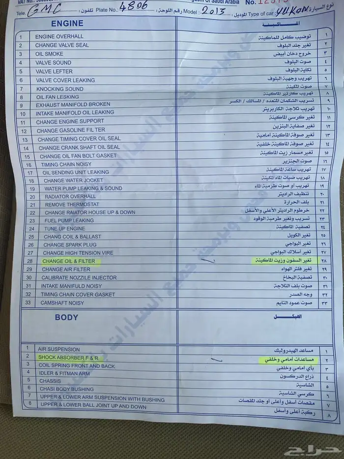 للبيع جمس يوكن 2013 ذهبي 8