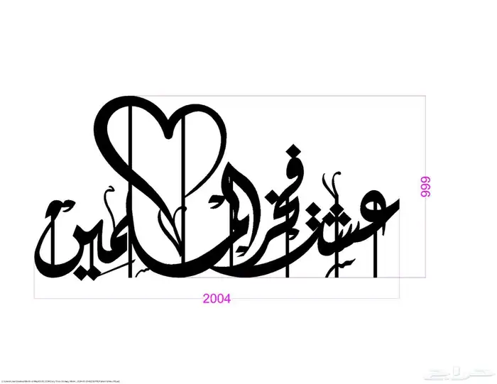 كل ما يخص انارة ديكورية جميع الاشكال 84