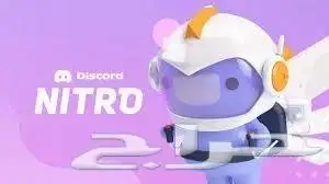 نيترو ب سعر يكككسر السوق Nitro Gaming gift 0