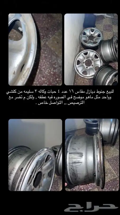 جنوط ديازل 0