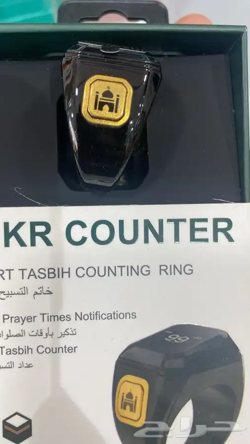 خاتم التسبيح إكتروني بسعر منافس 0