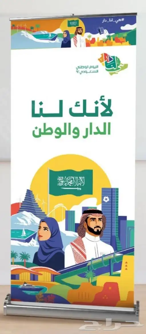 تنفيذ كافة انواع مطبوعات اليوم الوطني وغيرها 41