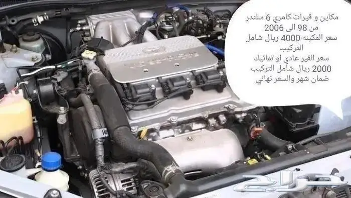 مكاين وقيرات كامري 6 سلندر من 98 الى 2006 0