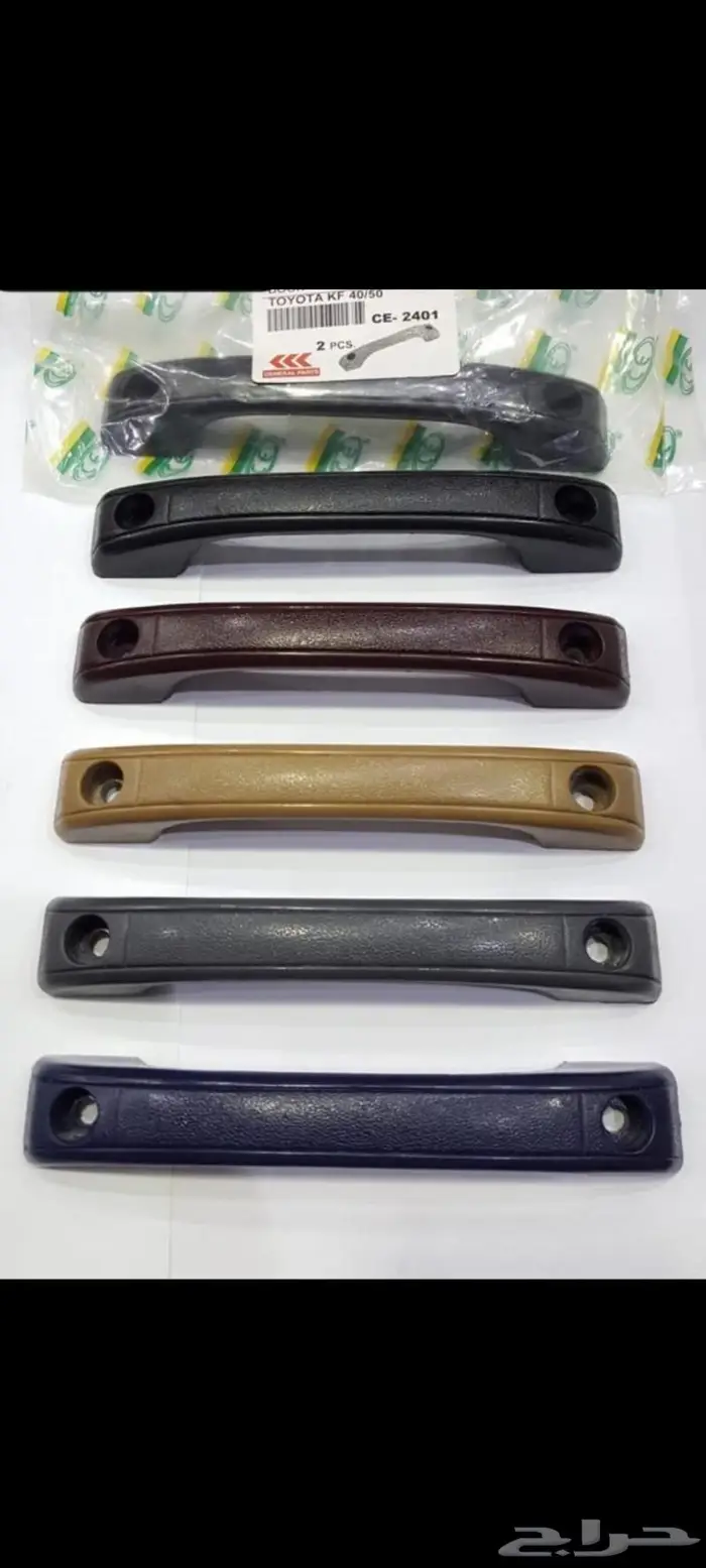 يد باب مهزر جيب شاص 80 84 عظم 0