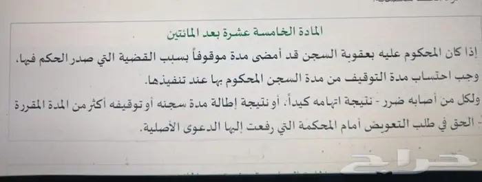 صياغة العقود -حضور الجلسات القضائية 0