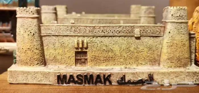 مجسم قصر المصمك بالرياض للبيع 2