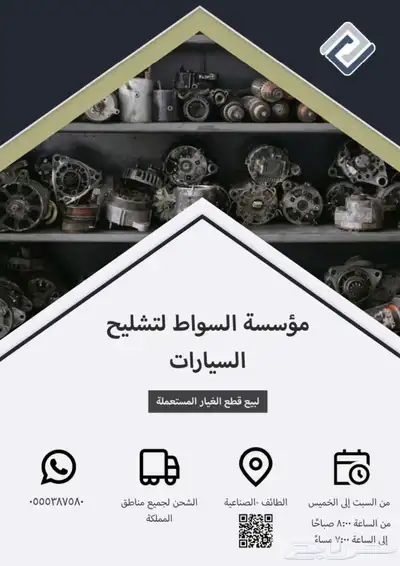 كامري تايوتا 2011 تشليح قطع غيار 3