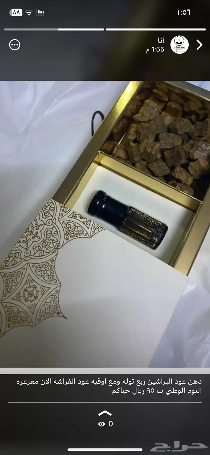 عرض اليوم الوطني 0