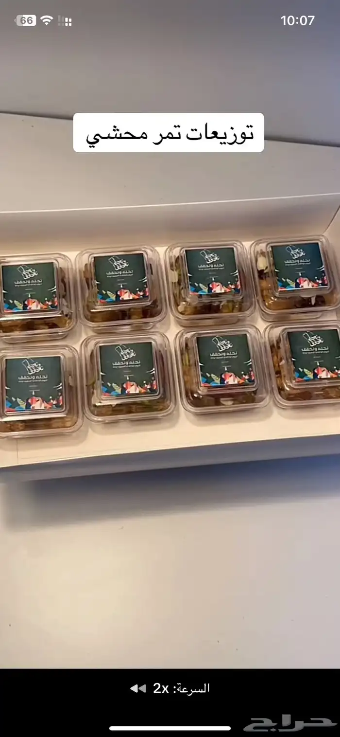 صواني اليوم الوطني بوكسان اليوم الوطني 2