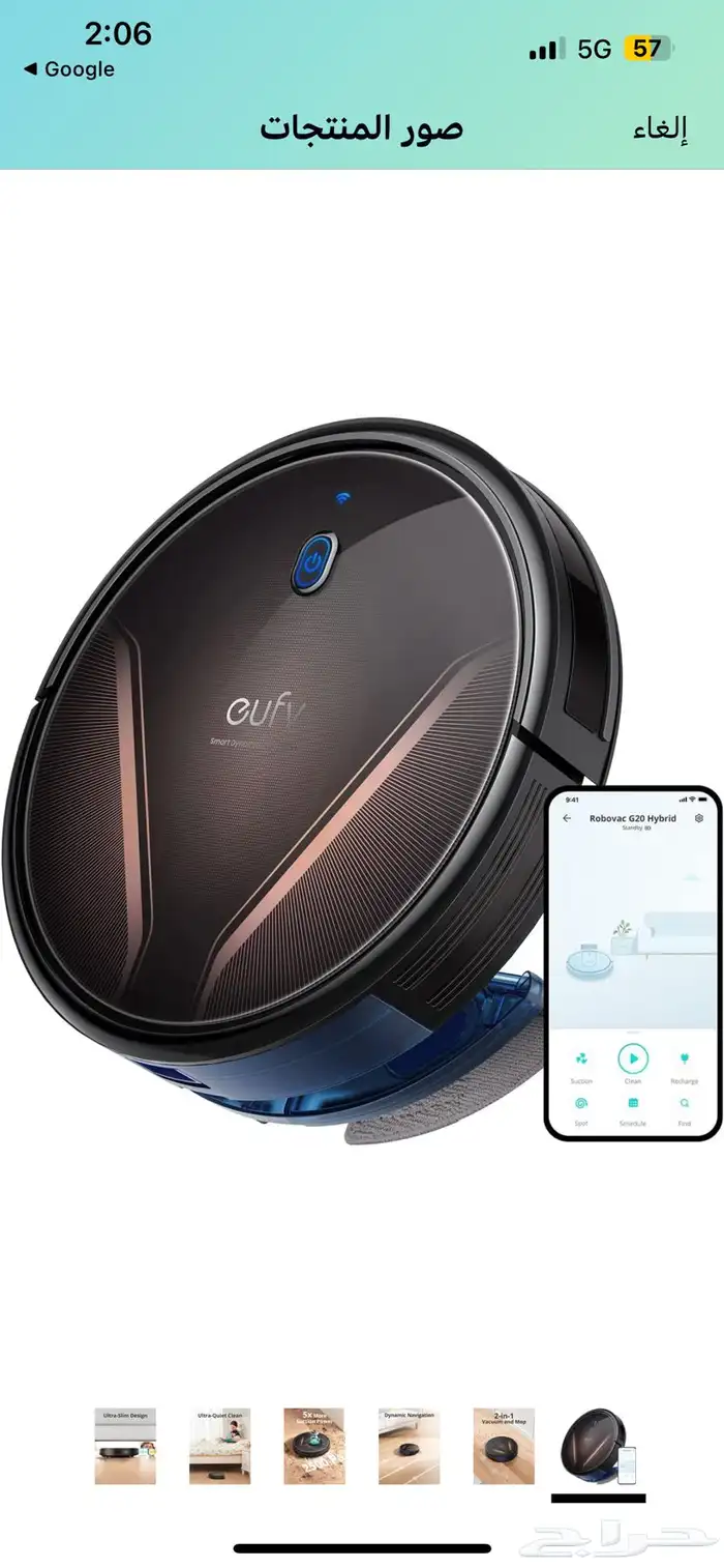 مكنسة ذكية 0