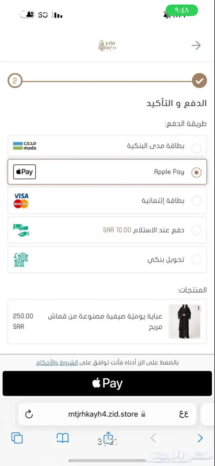 مصمم ومنشى متاجر الكترونيه على منصه سله وزد فقط ب 199 ريال 2