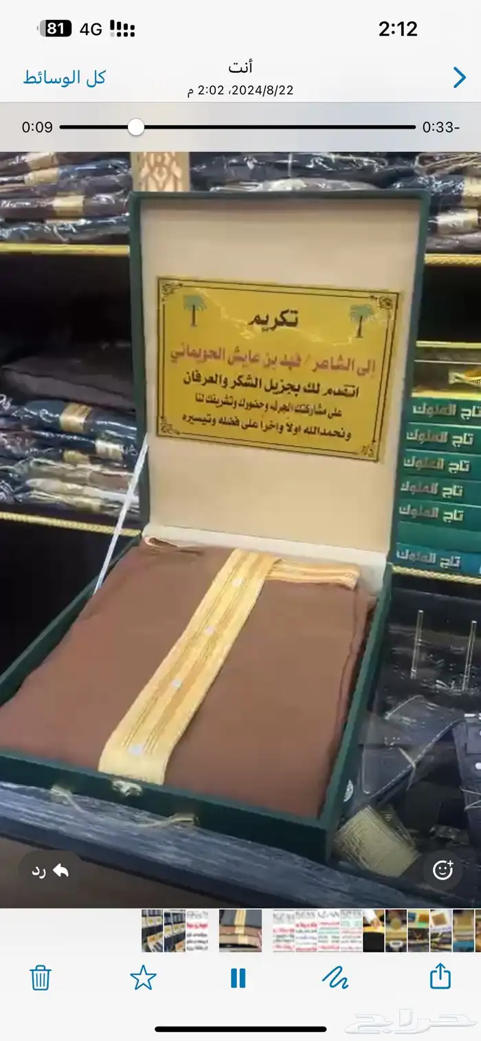 سيوف دمشقي هدية رائعة بشت مع سيف ترقية 7