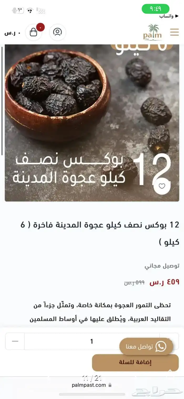 مصمم ومنشى متاجر الكترونيه على منصه سله وزد فقط ب 199 ريال 8