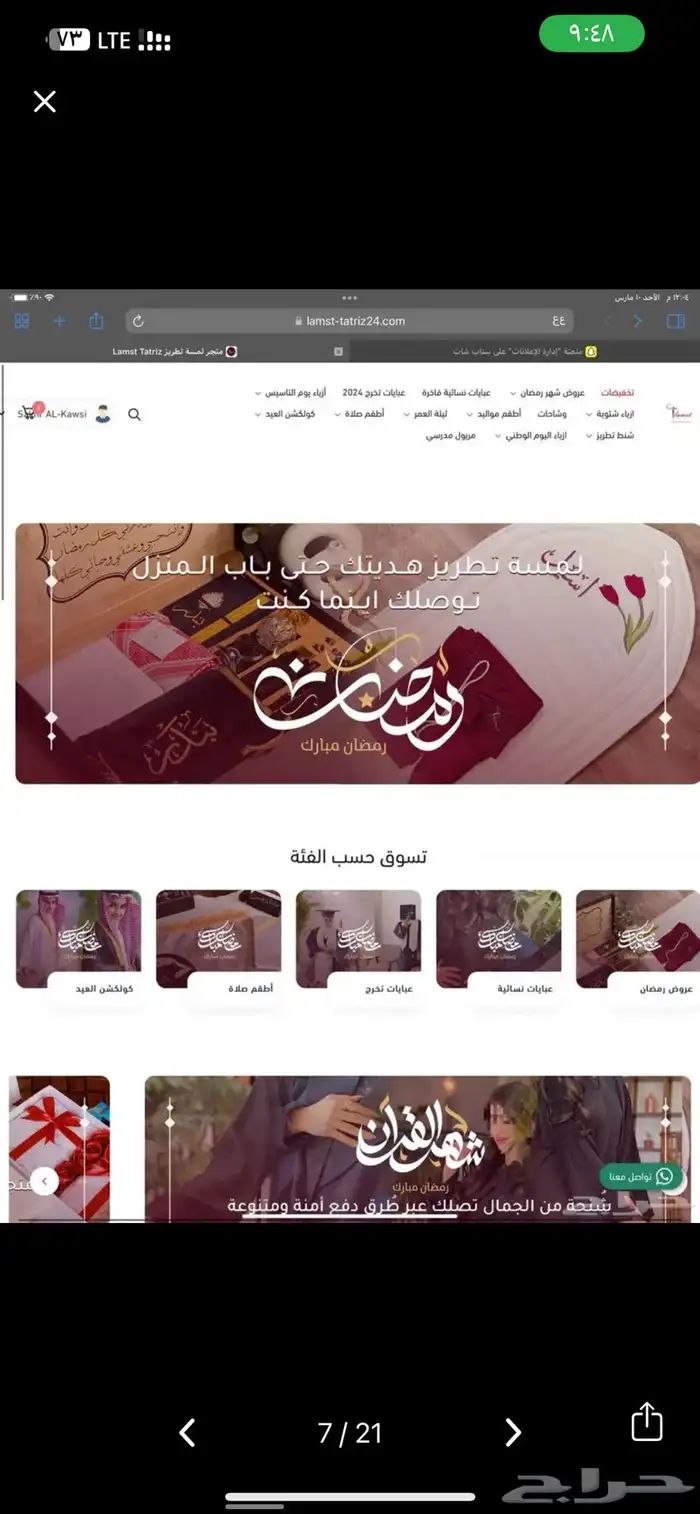 مصمم ومنشى متاجر الكترونيه على منصه سله وزد فقط ب 199 ريال 4
