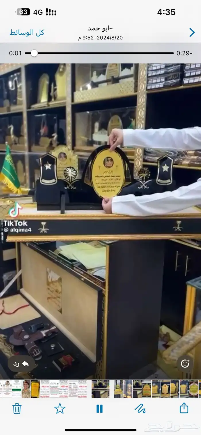 سيوف دمشقي هدية رائعة بشت مع سيف ترقية 13