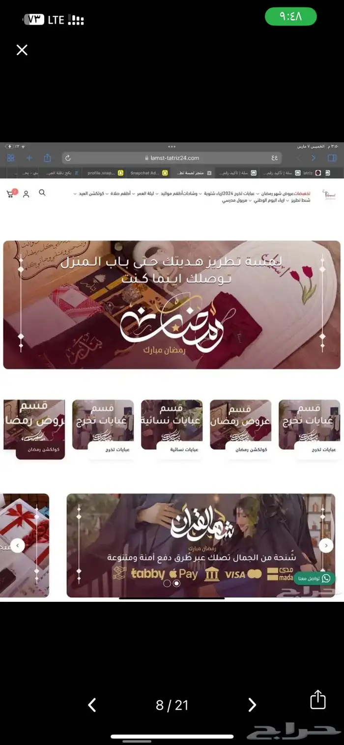 مصمم ومنشى متاجر الكترونيه على منصه سله وزد فقط ب 199 ريال 5