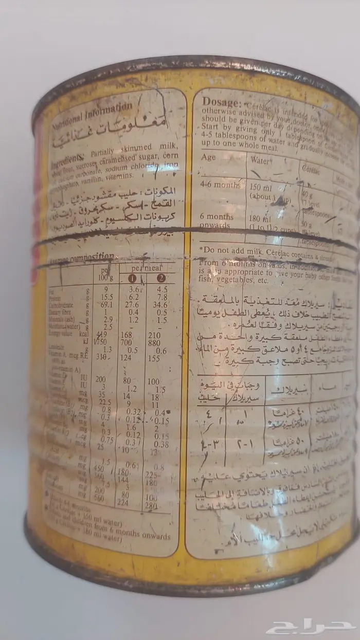 تراث انتيك قديم علب علبة سيريلاك وكيكوز 3