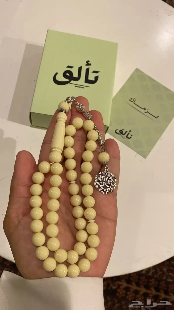 مسابح بكلايت 2