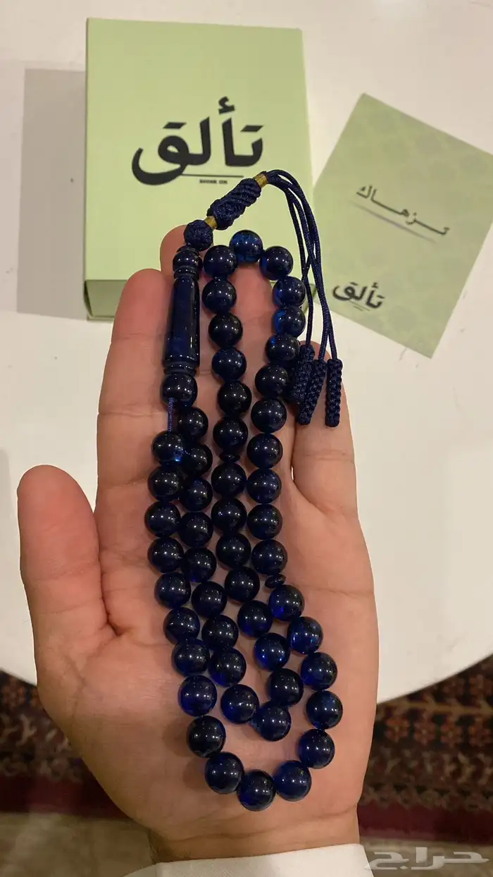 مسباح بكلايت 7