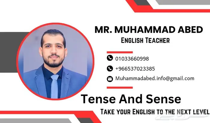 معلم لغة انجليزية لجميع المراحل بالمدينة المنورة 5