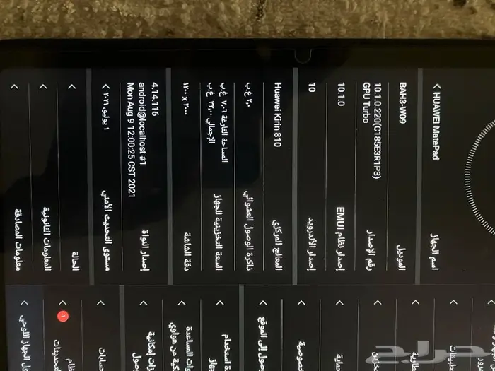 ايباد هواوي 4