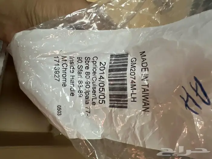 مقابض ابواب كابرس 80-90 1