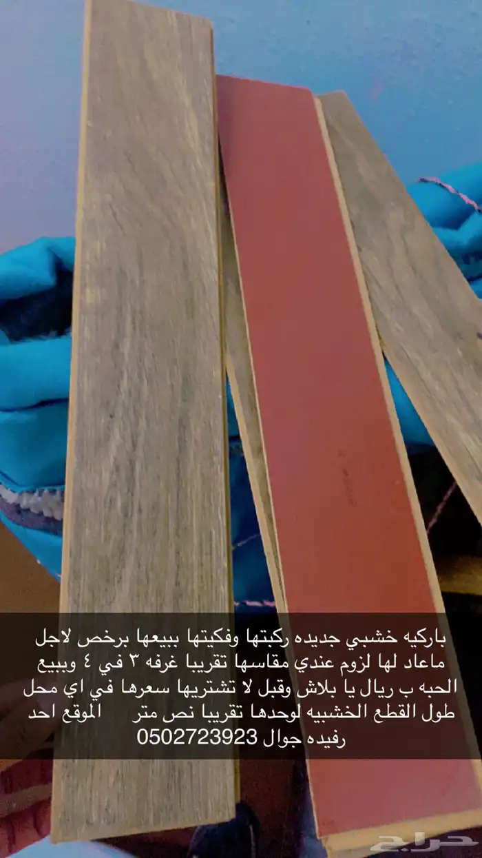 باركيه 1