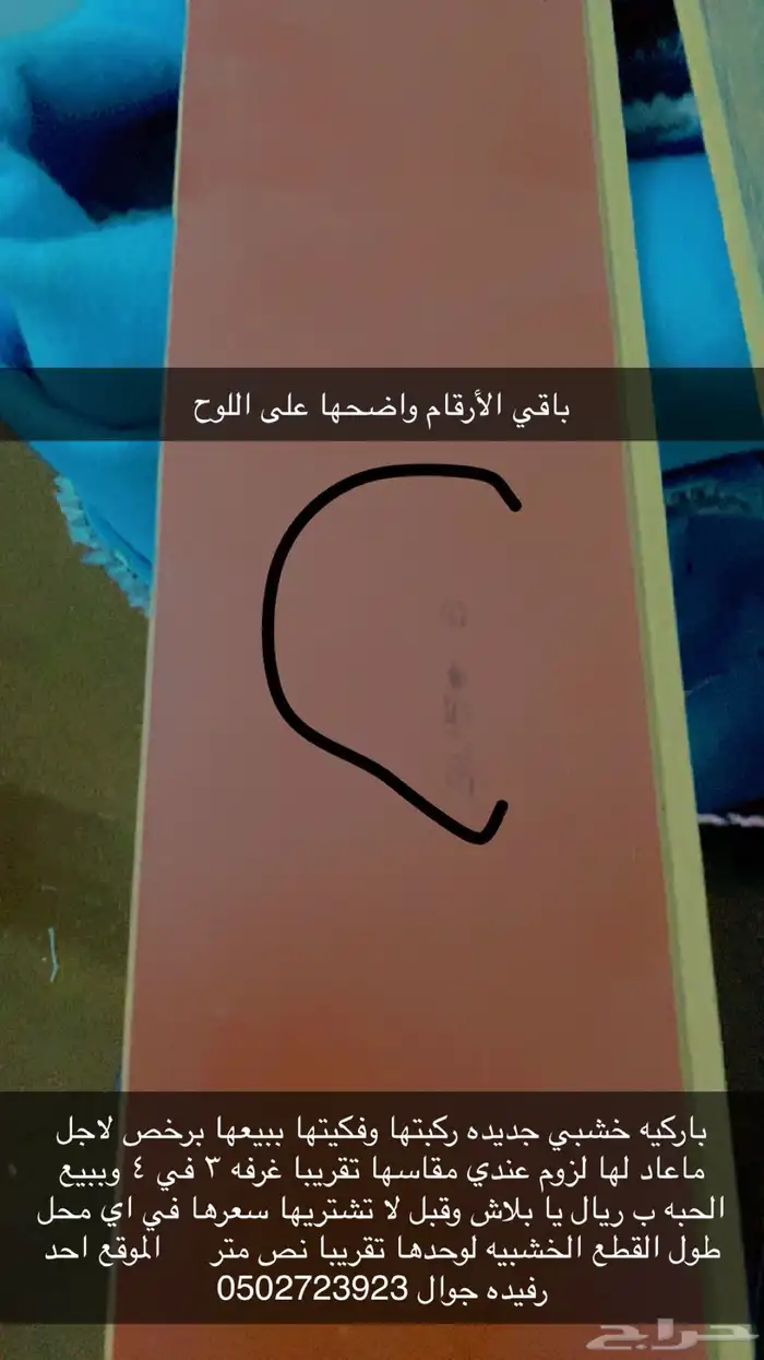 باركيه 0
