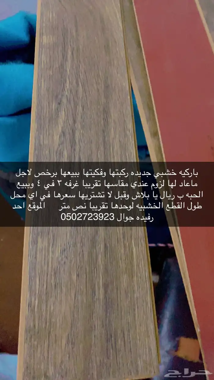 باركيه 2