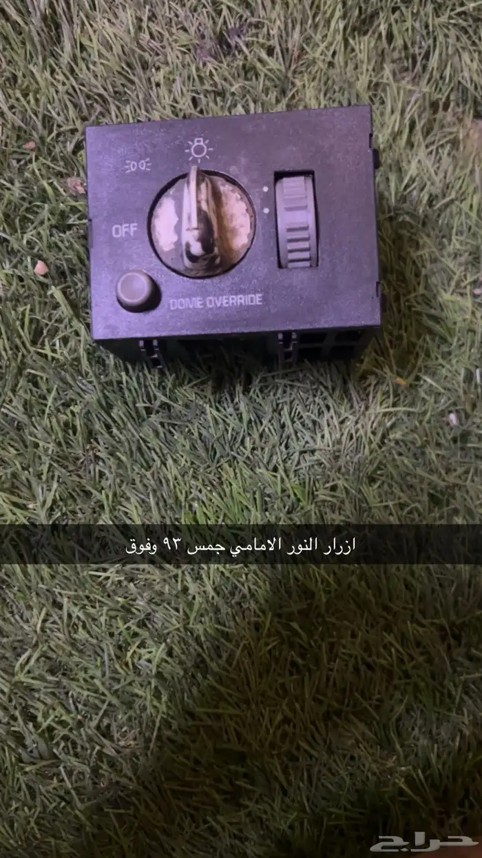 قطع غيار جمس سوبربان 12