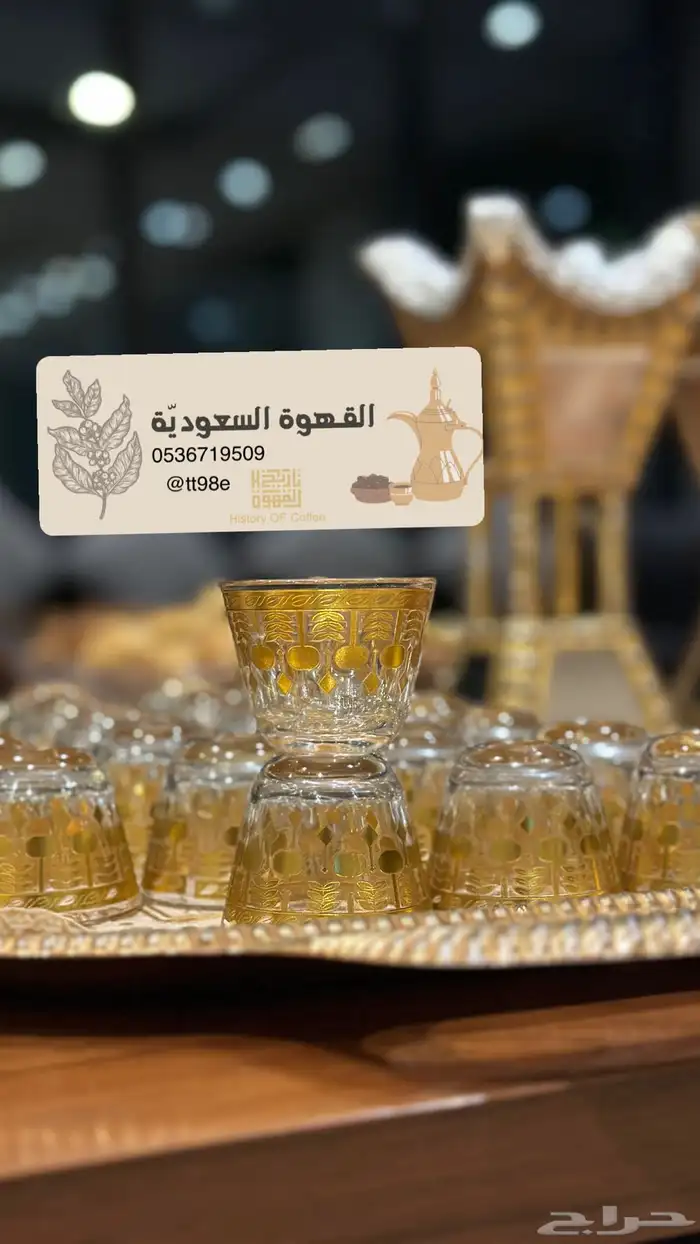 قهوجي جنوب الرياض 0