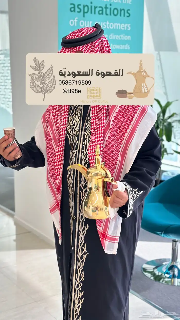 قهوجي جنوب الرياض 2