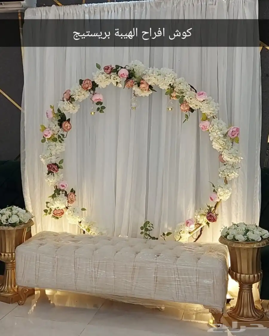 كوش افراح للايجار ملكه 1