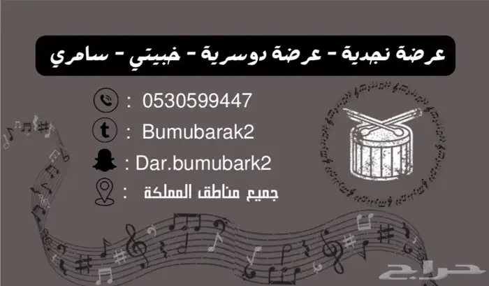فرقة شعبية لأحياء الحفلات 0