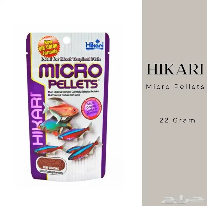مايكرو بليتس من هيكاري - Hikari micro pellets 0
