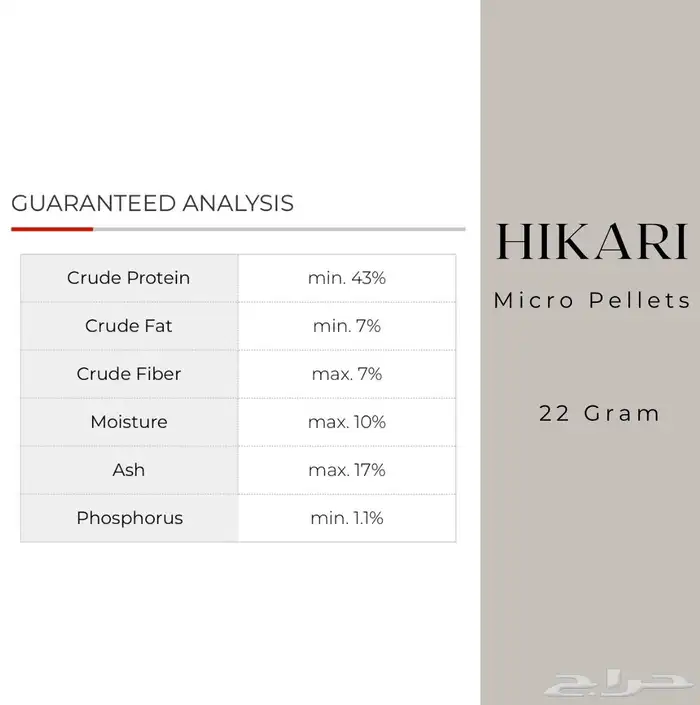 مايكرو بليتس من هيكاري - Hikari micro pellets 1