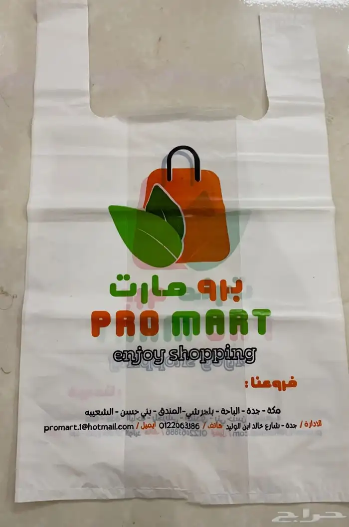 تصنيع وطباعه اكياس البلاستيك بجميع انواعه 8