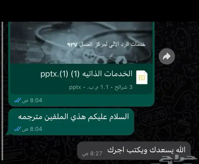 ترجمه احترافيه 1