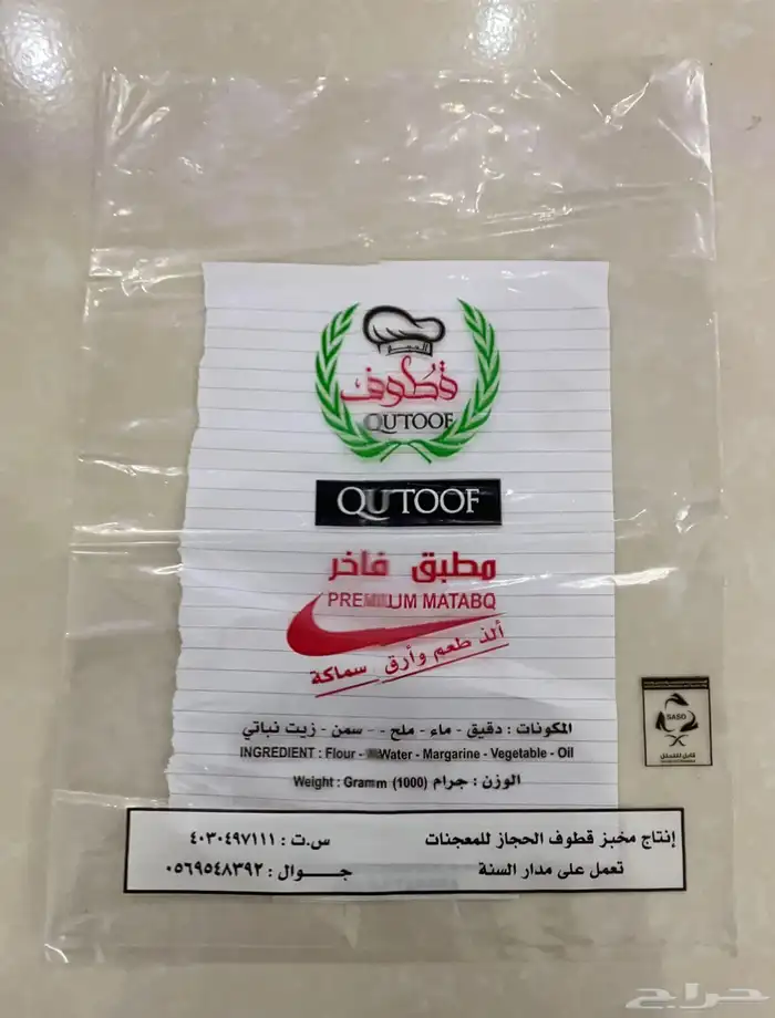 تصنيع وطباعه اكياس البلاستيك بجميع انواعه 3