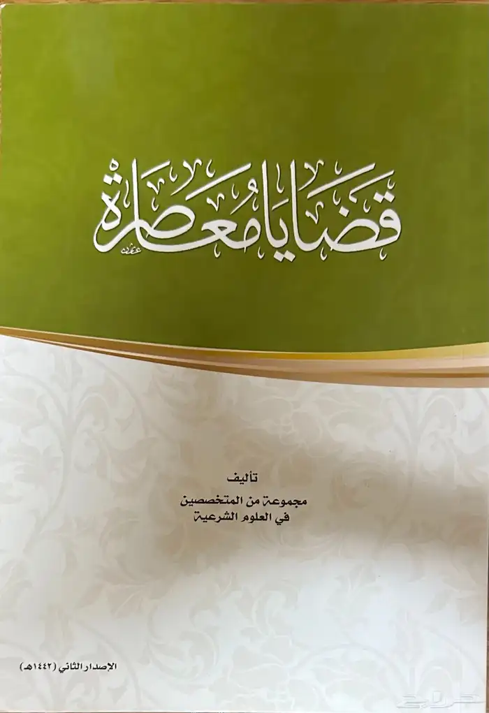 كتب انجلبزي مع الكود جديدة وكاتب قضايا معاصرة 0